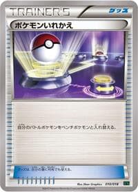 Switch - XYD: M Rayquaza-EX Mega Battle Deck - Pokemon Japan card