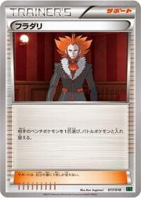 Lysandre - XYD: M Rayquaza-EX Mega Battle Deck - Pokemon Japan card