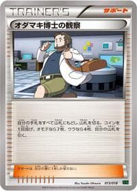 Professor Birch's Observations - XYD: M Rayquaza-EX Mega Battle Deck - Pokemon Japan card