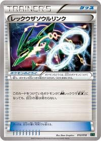Rayquaza Spirit Link - XYD: M Rayquaza-EX Mega Battle Deck - Pokemon Japan card