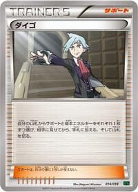 Steven - XYD: M Rayquaza-EX Mega Battle Deck - Pokemon Japan card