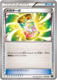 Mega Turbo - XYD: M Rayquaza-EX Mega Battle Deck - Pokemon Japan card