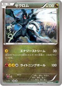 Zekrom - XYD: M Rayquaza-EX Mega Battle Deck - Pokemon Japan card