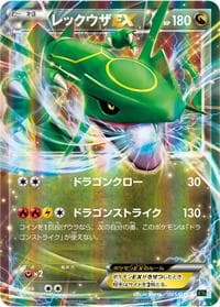 Rayquaza EX - XYD: M Rayquaza-EX Mega Battle Deck - Pokemon Japan card
