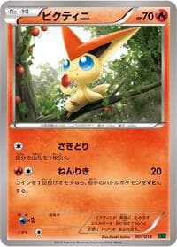 Victini - XYD: M Rayquaza-EX Mega Battle Deck - Pokemon Japan card