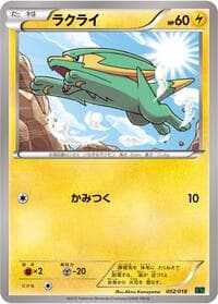 Electrike - XYD: M Rayquaza-EX Mega Battle Deck - Pokemon Japan card