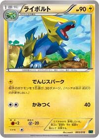 Manectric - XYD: M Rayquaza-EX Mega Battle Deck - Pokemon Japan card
