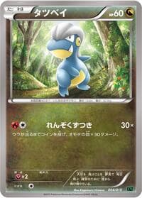 Bagon - XYD: M Rayquaza-EX Mega Battle Deck - Pokemon Japan card