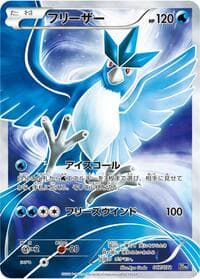 Articuno - BREAK Starter Pack - Pokemon Japan card