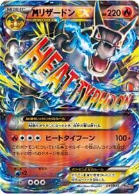 Mega Charizard EX - BREAK Starter Pack - Pokemon Japan card
