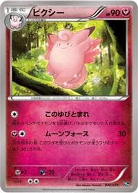 Clefable - BREAK Starter Pack - Pokemon Japan card