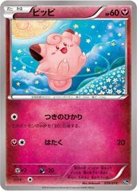 Clefairy - BREAK Starter Pack - Pokemon Japan card