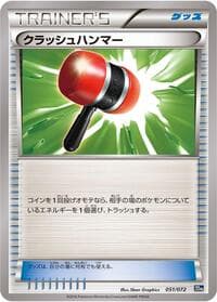 Crushing Hammer - BREAK Starter Pack - Pokemon Japan card
