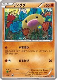 Diglett - BREAK Starter Pack - Pokemon Japan card