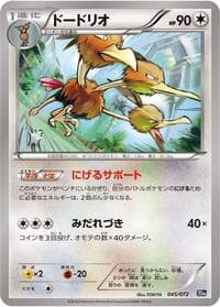 Dodrio - BREAK Starter Pack - Pokemon Japan card