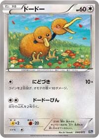 Doduo - BREAK Starter Pack - Pokemon Japan card