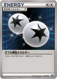 Double Colorless Energy - BREAK Starter Pack - Pokemon Japan card