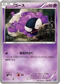 Gastly - BREAK Starter Pack - Pokemon Japan card
