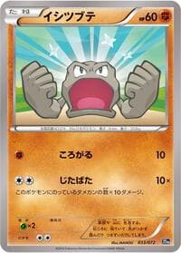 Geodude - BREAK Starter Pack - Pokemon Japan card