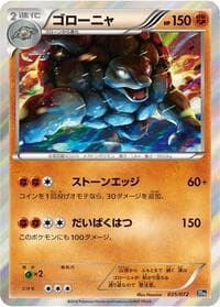 Golem - BREAK Starter Pack - Pokemon Japan card