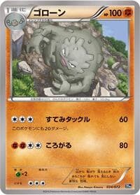 Graveler - BREAK Starter Pack - Pokemon Japan card