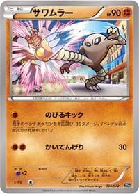 Hitmonlee - BREAK Starter Pack - Pokemon Japan card
