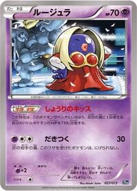 Jynx - BREAK Starter Pack - Pokemon Japan card