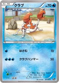 Krabby - BREAK Starter Pack - Pokemon Japan card