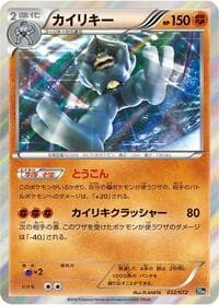 Machamp - BREAK Starter Pack - Pokemon Japan card