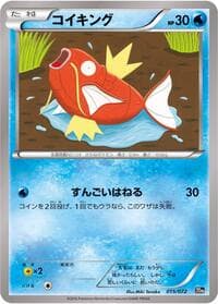Magikarp - BREAK Starter Pack - Pokemon Japan card