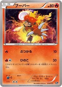 Magmar - BREAK Starter Pack - Pokemon Japan card