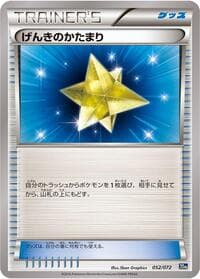Max Revive - BREAK Starter Pack - Pokemon Japan card