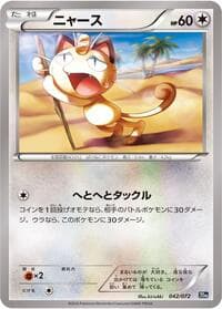 Meowth - BREAK Starter Pack - Pokemon Japan card
