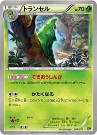 Metapod - BREAK Starter Pack - Pokemon Japan card