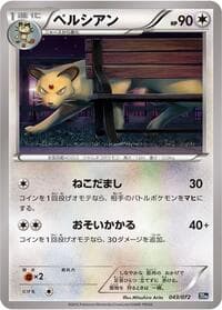 Persian - BREAK Starter Pack - Pokemon Japan card