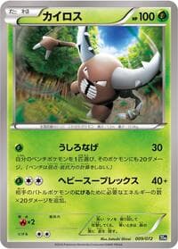 Pinsir - BREAK Starter Pack - Pokemon Japan card
