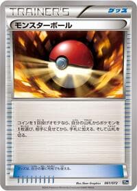Poke Ball - BREAK Starter Pack - Pokemon Japan card