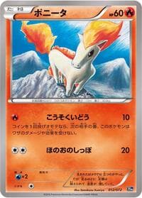 Ponyta - BREAK Starter Pack - Pokemon Japan card