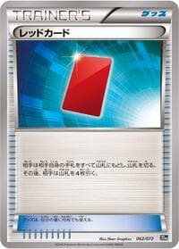 Red Card - BREAK Starter Pack - Pokemon Japan card