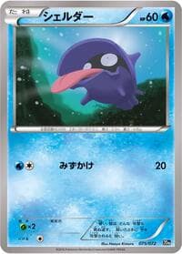Shellder - BREAK Starter Pack - Pokemon Japan card