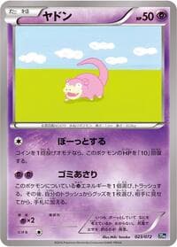 Slowpoke - BREAK Starter Pack - Pokemon Japan card