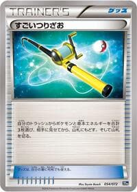 Super Rod - BREAK Starter Pack - Pokemon Japan card