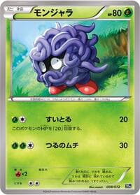 Tangela - BREAK Starter Pack - Pokemon Japan card