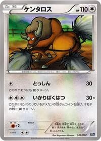 Tauros - BREAK Starter Pack - Pokemon Japan card