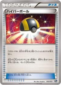 Ultra Ball - BREAK Starter Pack - Pokemon Japan card