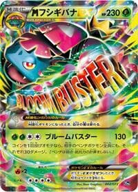 M Venusaur EX - BREAK Starter Pack - Pokemon Japan card