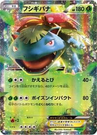 Venusaur EX - BREAK Starter Pack - Pokemon Japan card