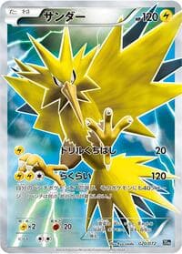 Zapdos - BREAK Starter Pack - Pokemon Japan card