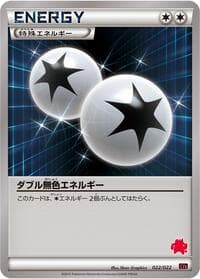 Double Colorless Energy - XYE: Emboar-EX vs Togekiss-EX Deck Kit - Pokemon Japan card