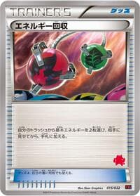 Energy Retrieval - XYE: Emboar-EX vs Togekiss-EX Deck Kit - Pokemon Japan card